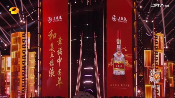 配资炒股优秀配资 岁岁浓香迎元旦，五粮芬芳共此杯
